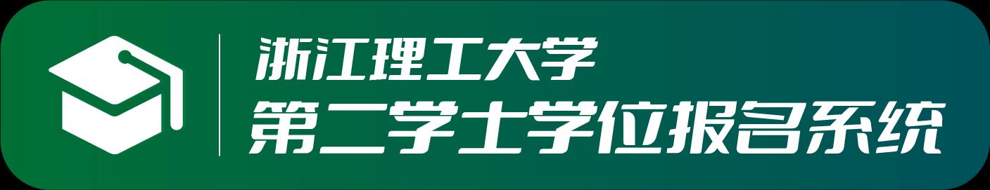 微信公众号：zstu2013