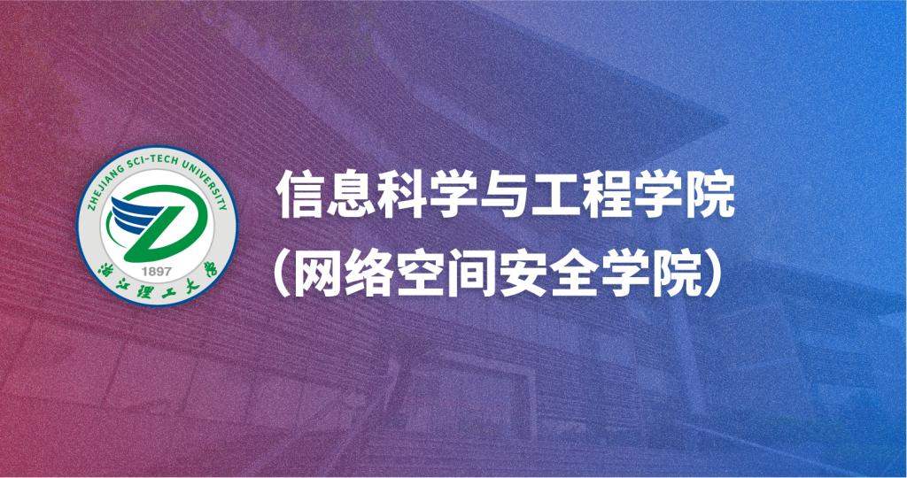 浙江省杭州市钱塘区2号大街928号
