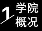在ky官网操作说明服装设计与工程系教